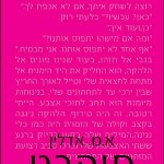 Israeli interior